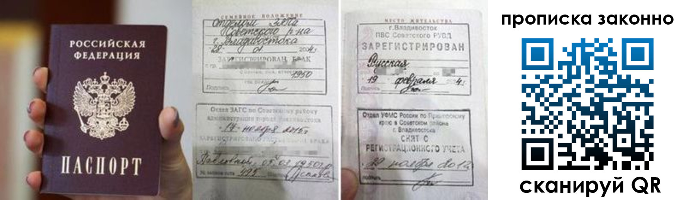 временная регистрация в квартире в Новоульяновске