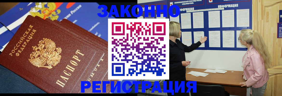 где прописаться в Новоульяновске